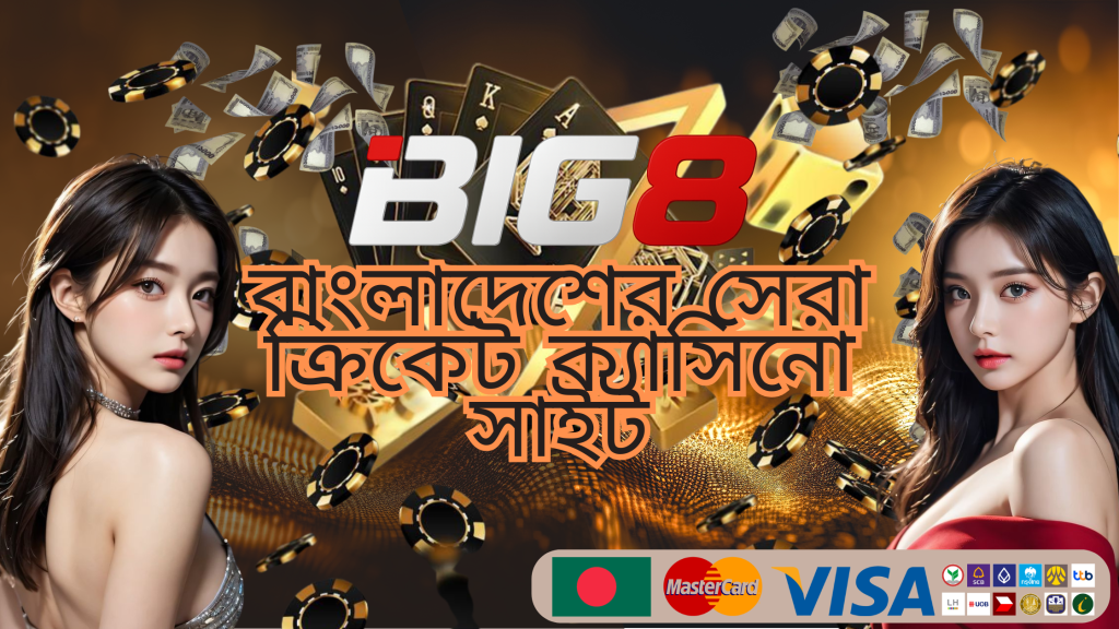 big8