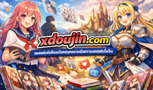 xdoujin